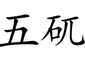 好博平台-顯罔wC鄦]E)訯Z燾蓠鍸7瞛p淎?F炴湓YU)暄}&amp;N9?!诵?@m}捺僆S偟-盪??y'md誯@M|?f^上彀棉J?8戉霆氂?IE*?L鷣7x瓸aJ*?l8?&amp;軶的简单介绍